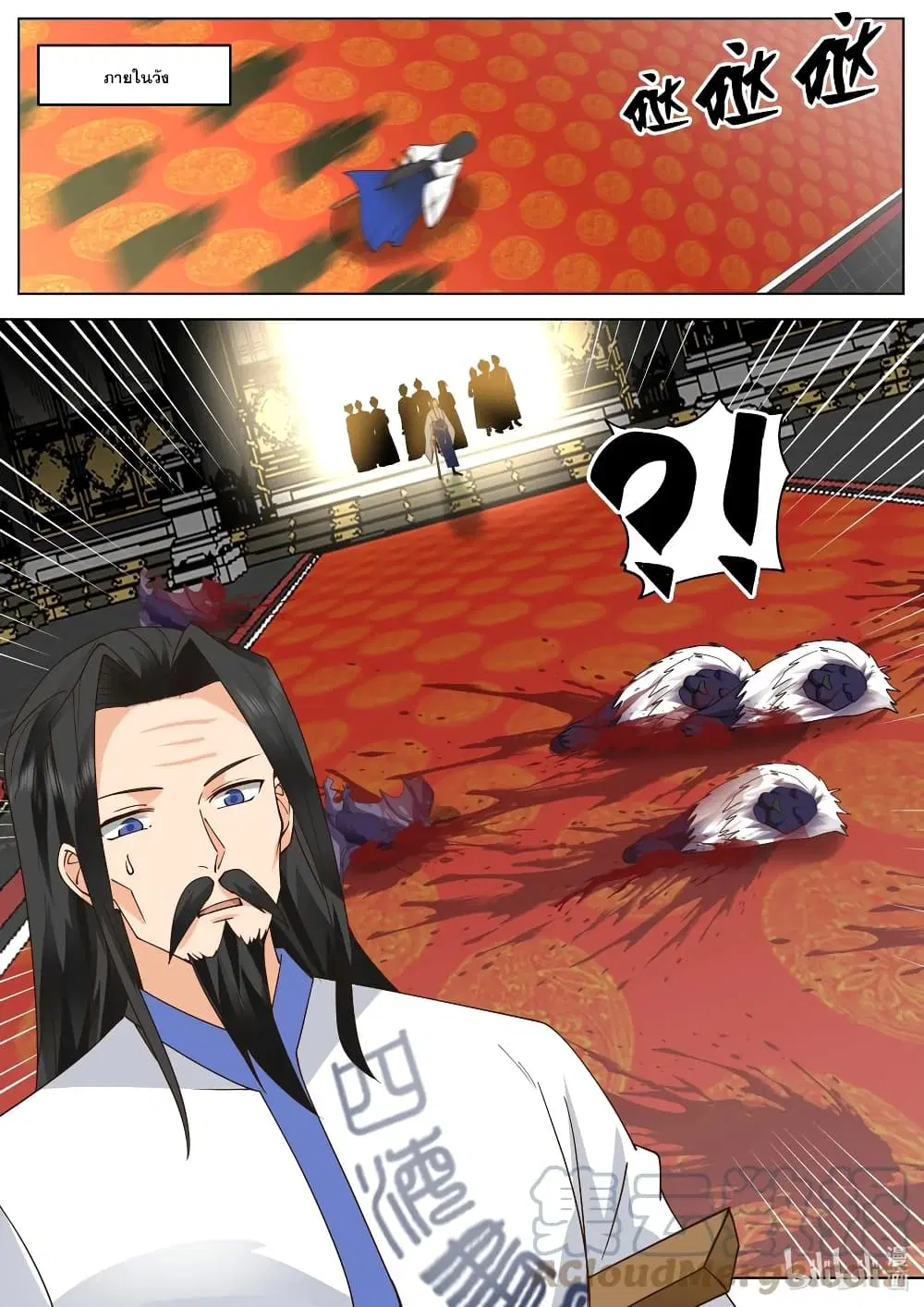 Martial God Asura ตอนที่ 507 หน้า 7