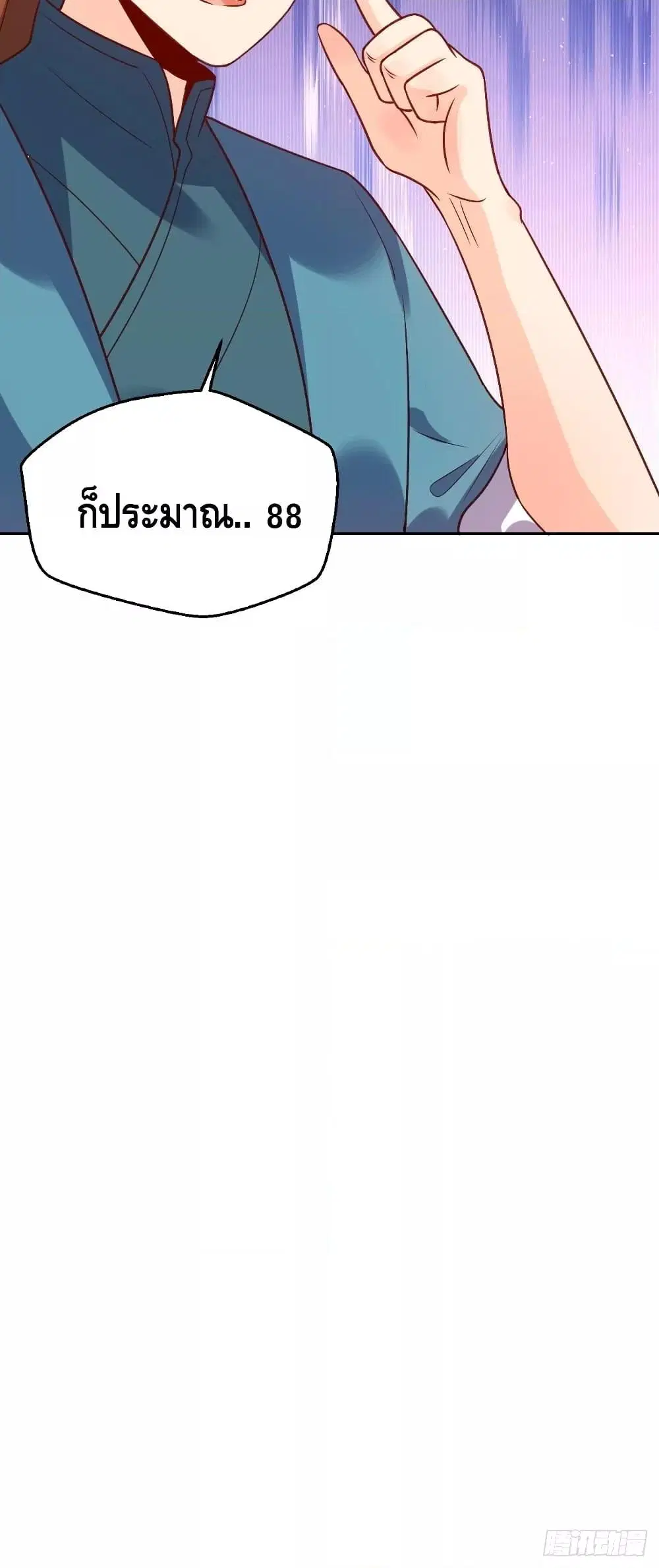 It Turns Out That I Am A Big Cultivator ตอนที่ 71 หน้า 73