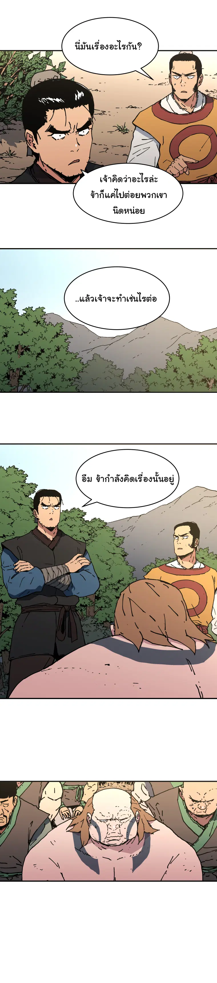 Peerless Dad ตอนที่ 103 หน้า 11