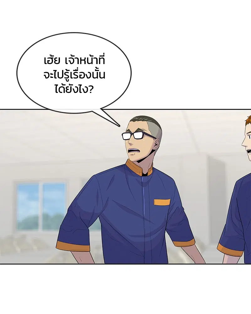 Kitchen Soldier ตอนที่ 121 หน้า 37