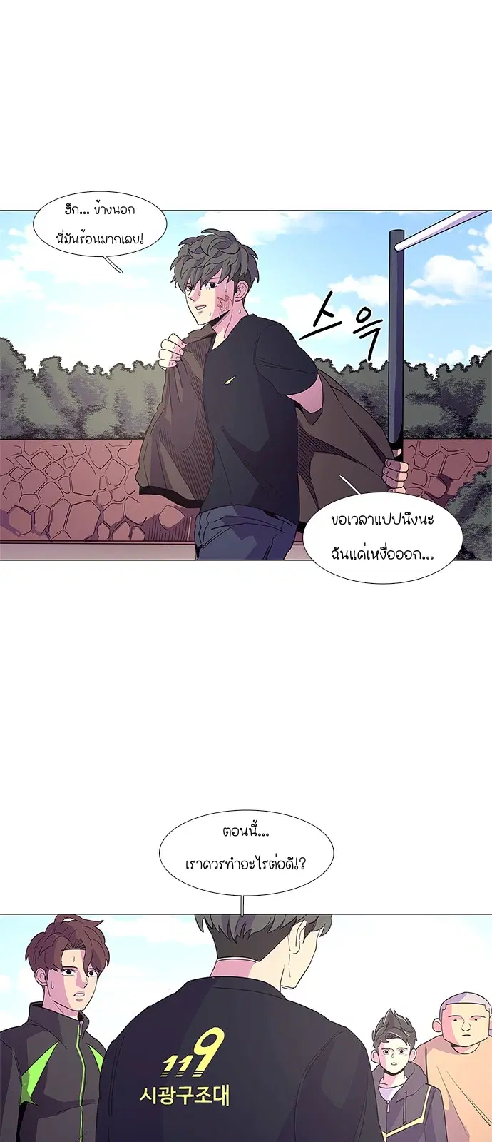 1 Second – วินาทีชี้ชะตา ตอนที่ 15 หน้า 38