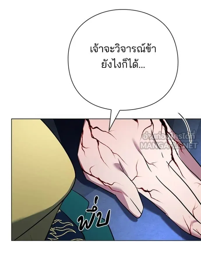 Night of the Ogre ตอนที่ 84 หน้า 73