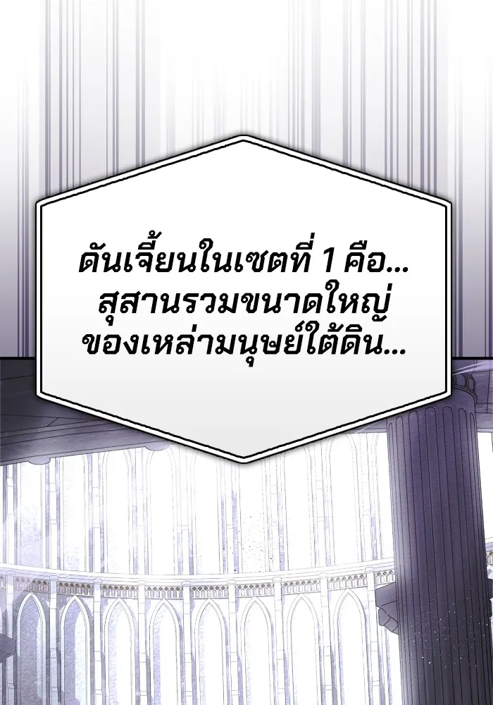 Superhuman Battlefield เกมของยอดมนุษย์ ตอนที่ 101 หน้า 124