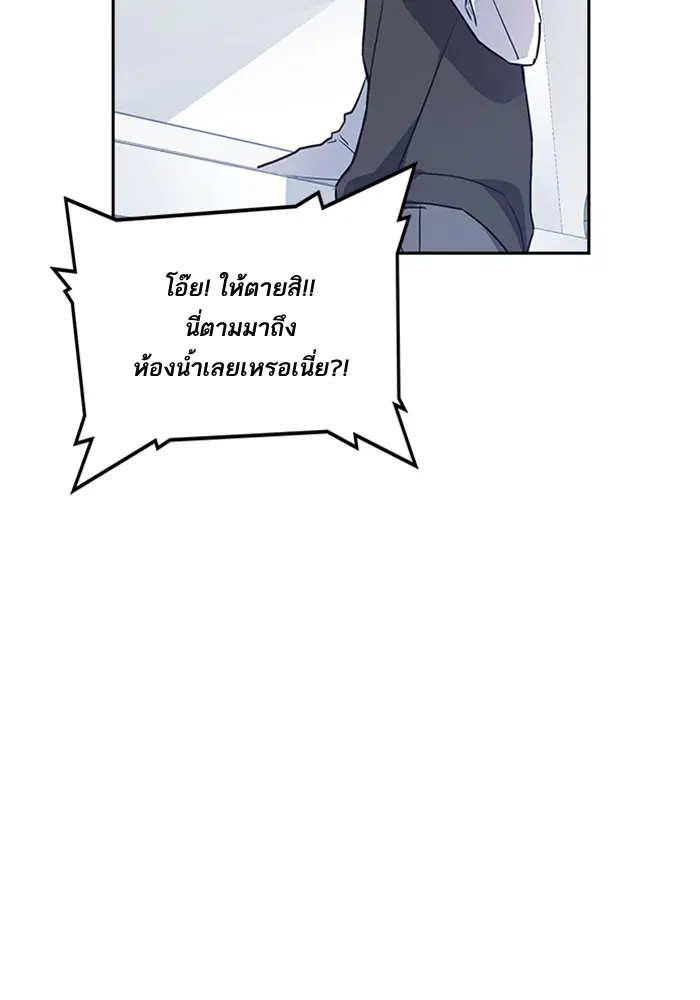 Study Group ตอนที่ 2 หน้า 70