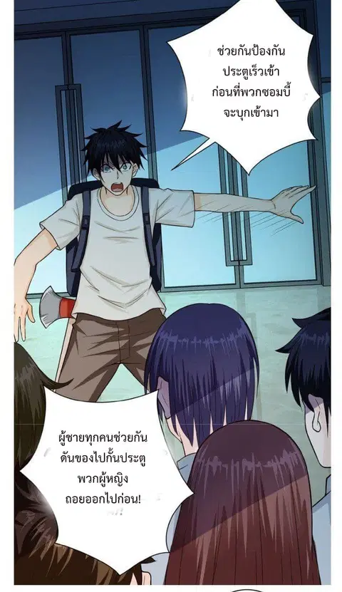 Apocalyptic Super System ตอนที่ 6.1 หน้า 30