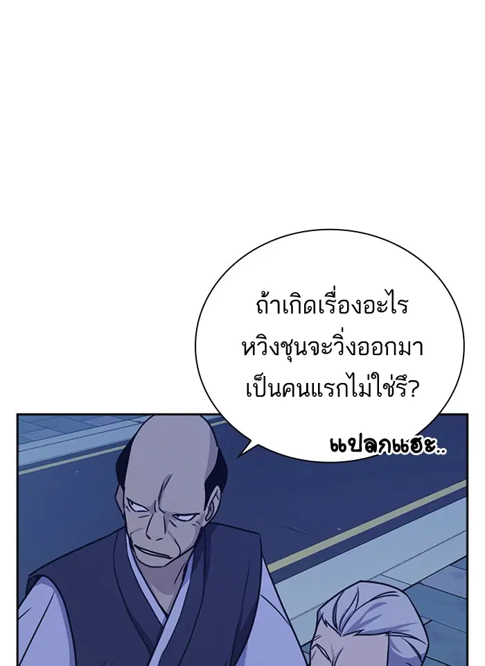 Study Group ตอนที่ 94 หน้า 38