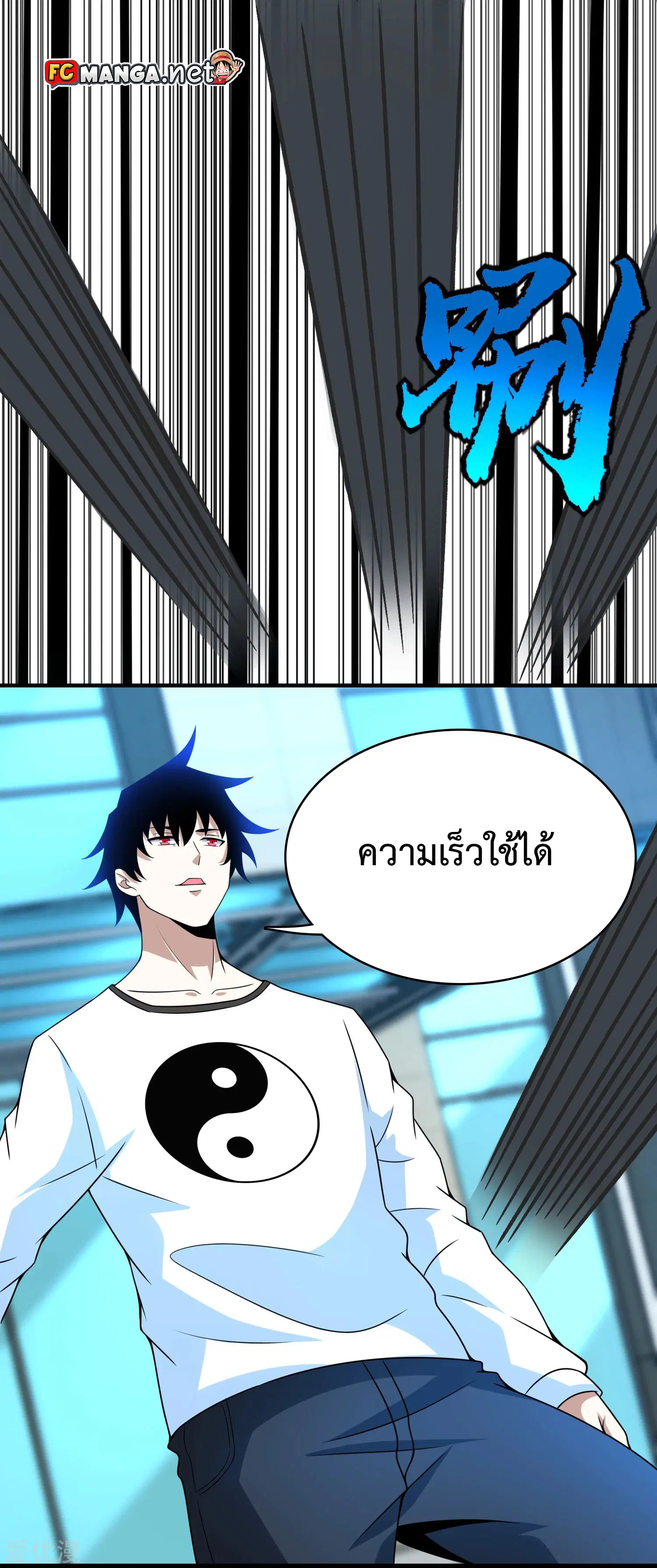 The King of Doom ตอนที่ 298 หน้า 12