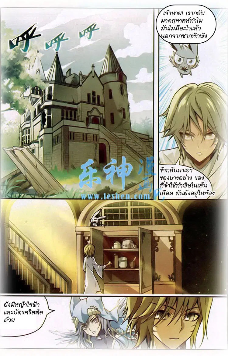 Panlong ตอนที่ 90 หน้า 5