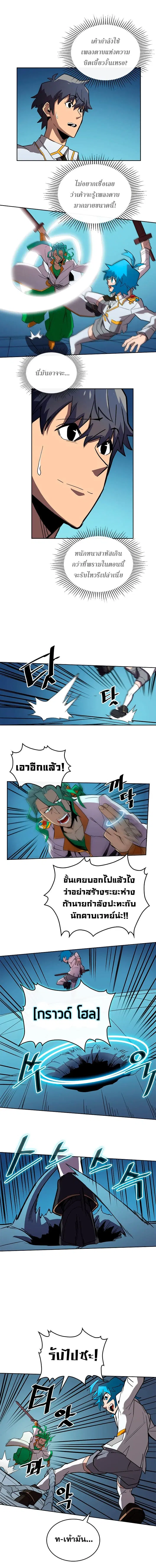 A Returner’s Magic Should Be Special ตอนที่ 51 หน้า 5