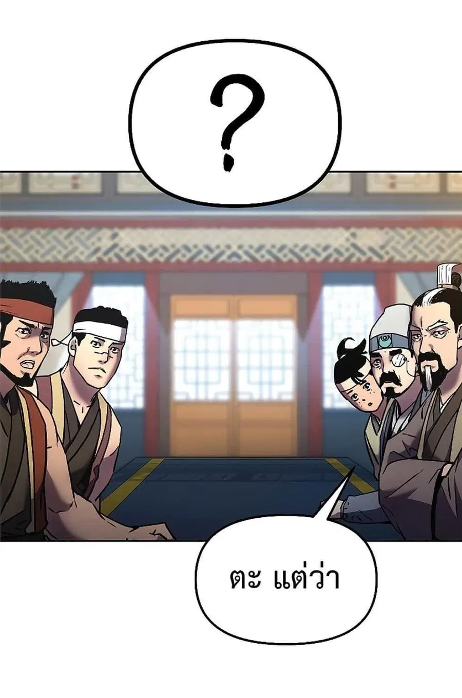 The Reborn Ranker Chronicles ตอนที่ 30 หน้า 23