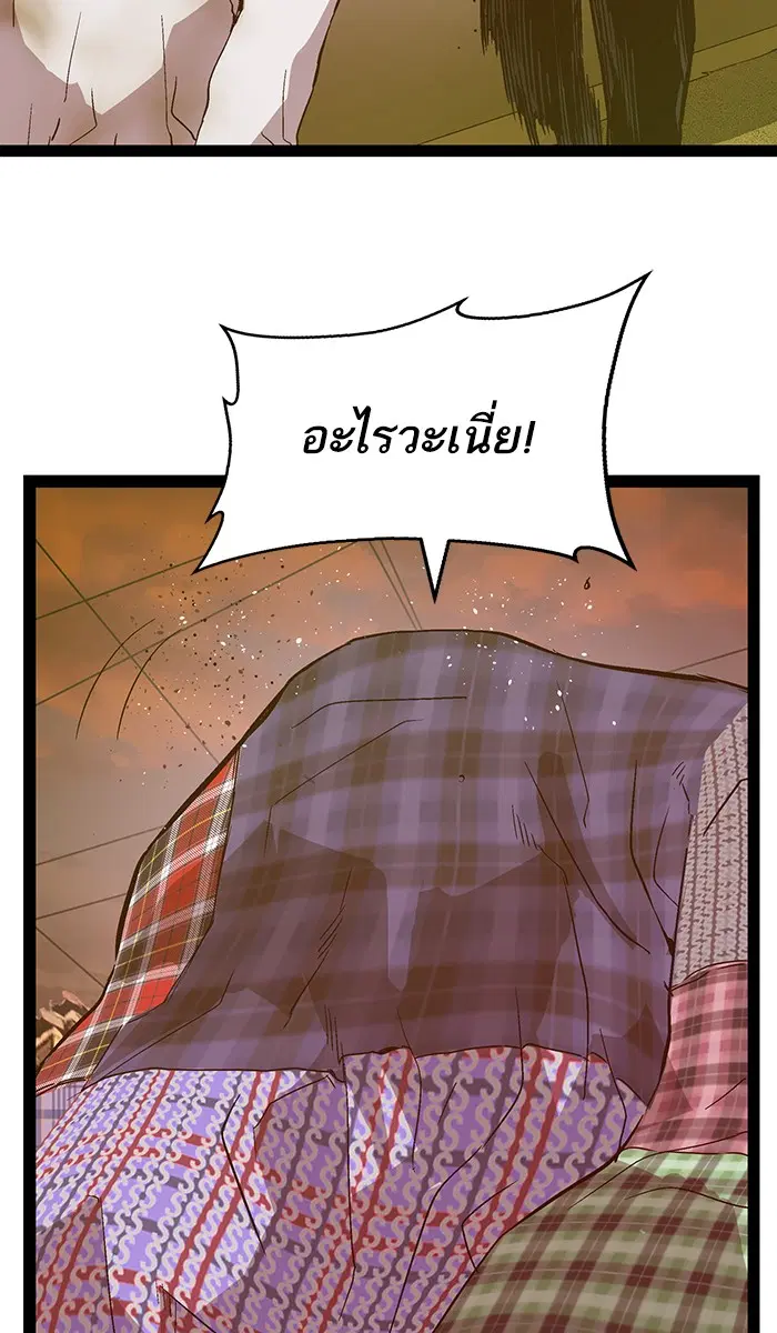 Weak Hero ตอนที่ 120 หน้า 93