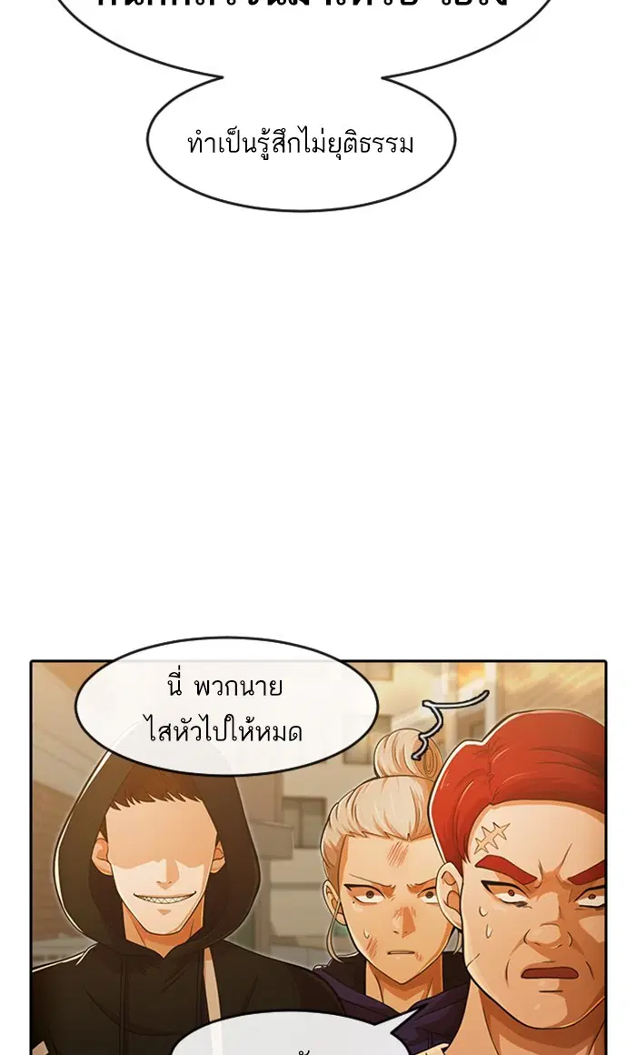 Random Chat ตอนที่ 166 หน้า 44