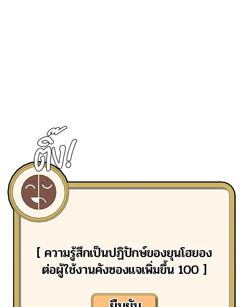Kitchen Soldier ตอนที่ 147 หน้า 56