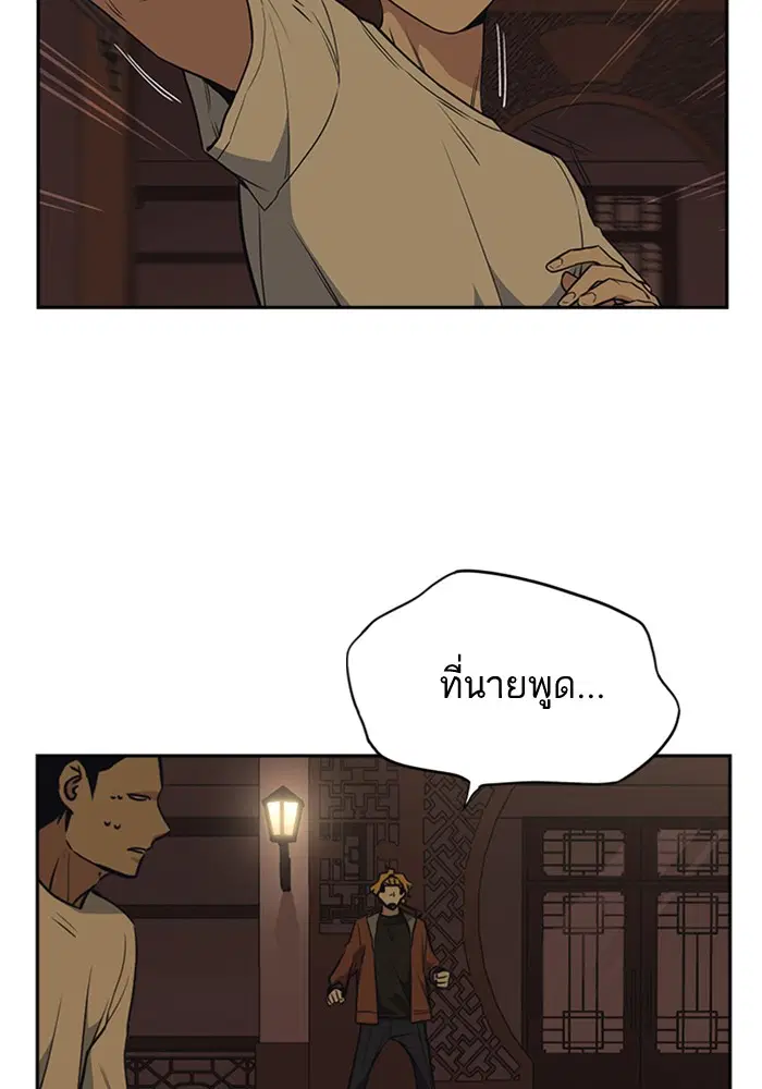 Study Group ตอนที่ 80 หน้า 52