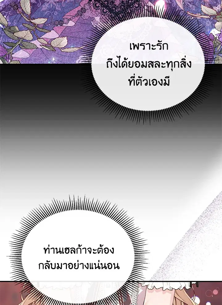 The Real Daughter Is Back ตอนที่ 24 หน้า 40