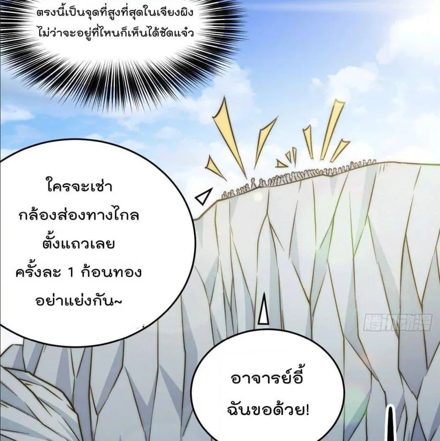 Who is your Daddy ตอนที่ 5 หน้า 13