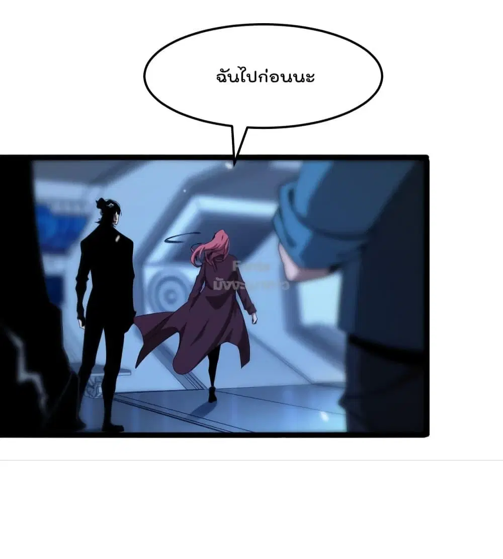 World’s Apocalypse Online ตอนที่ 160 หน้า 40
