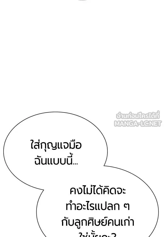 Jungle Juice ตอนที่ 178 หน้า 71