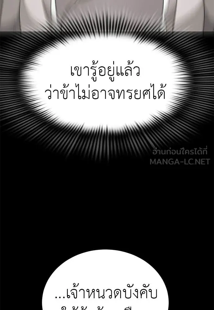 Reincarnation Path of The Underworld King ยอมรา ผู้พิพากษาจากนรก ตอนที่ 117 หน้า 57