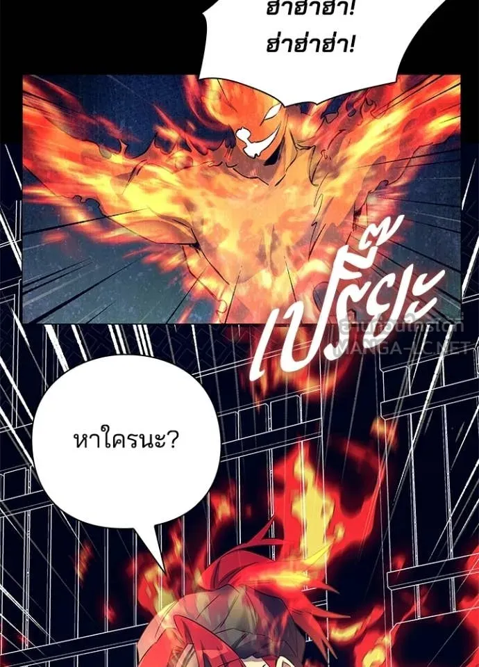 Night of the Ogre ตอนที่ 108 หน้า 64