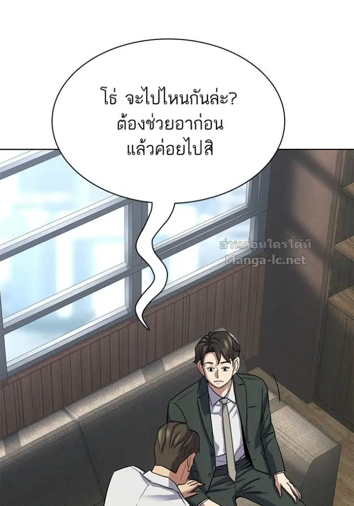 Reborn Rich ตอนที่ 186 หน้า 69