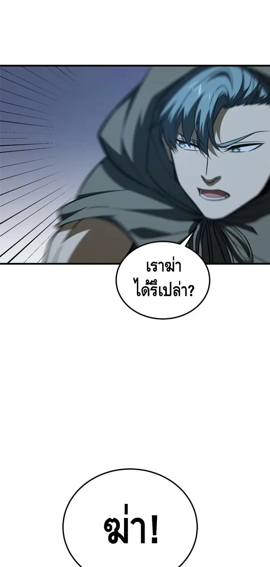 Global Martial Arts ตอนที่ 189 หน้า 14