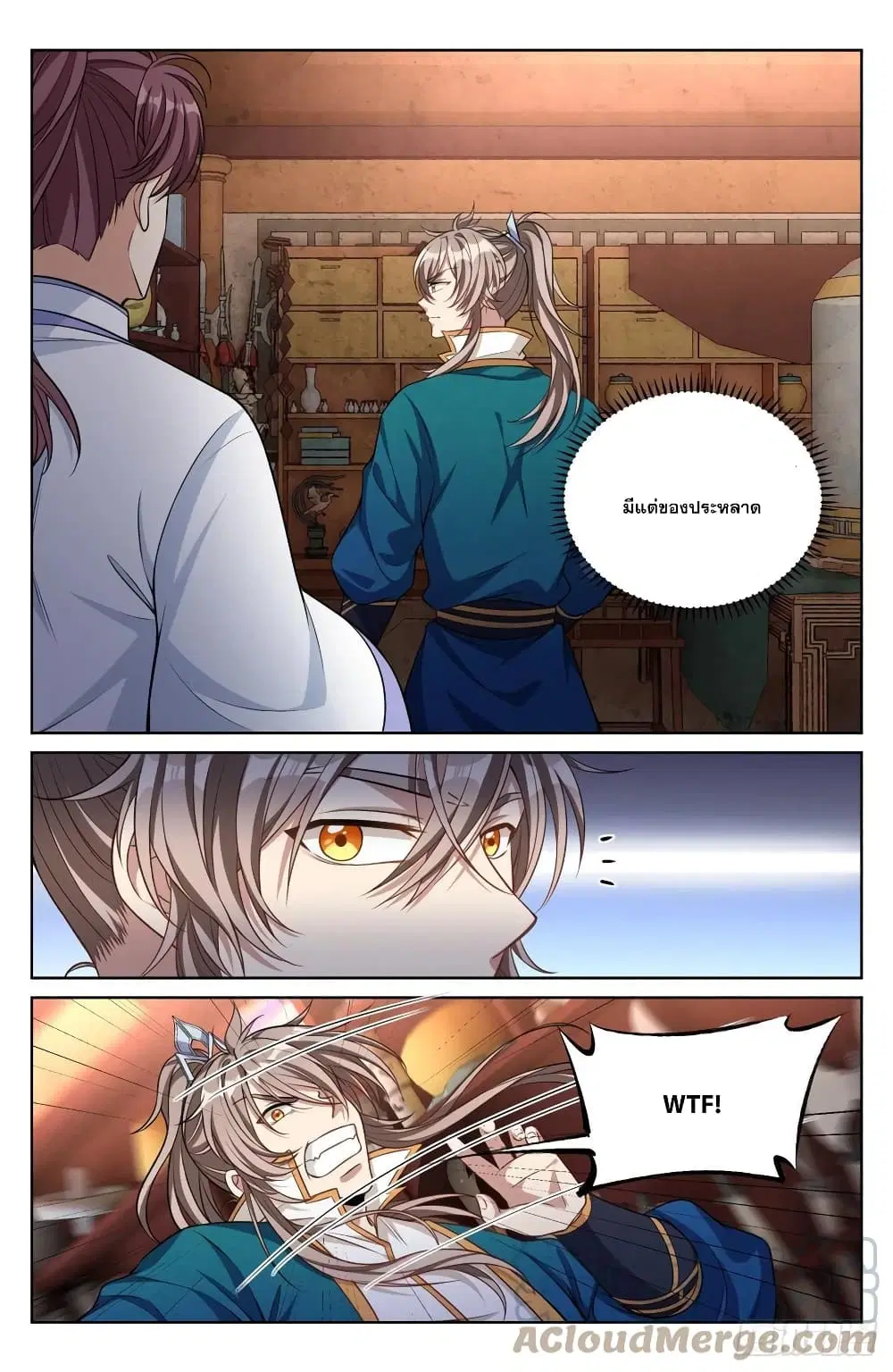 Nightwatcher ตอนที่ 42 หน้า 17