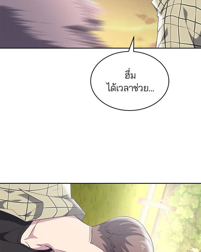 The Boy of Death ตอนที่ 110 หน้า 83