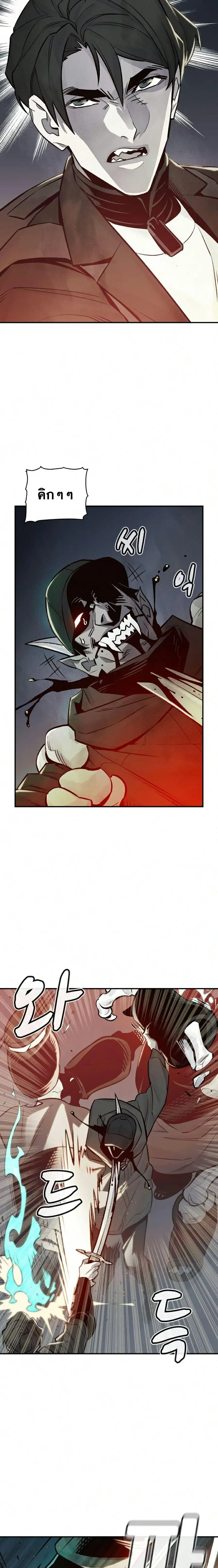 The Lone Necromancer ตอนที่ 21 หน้า 6