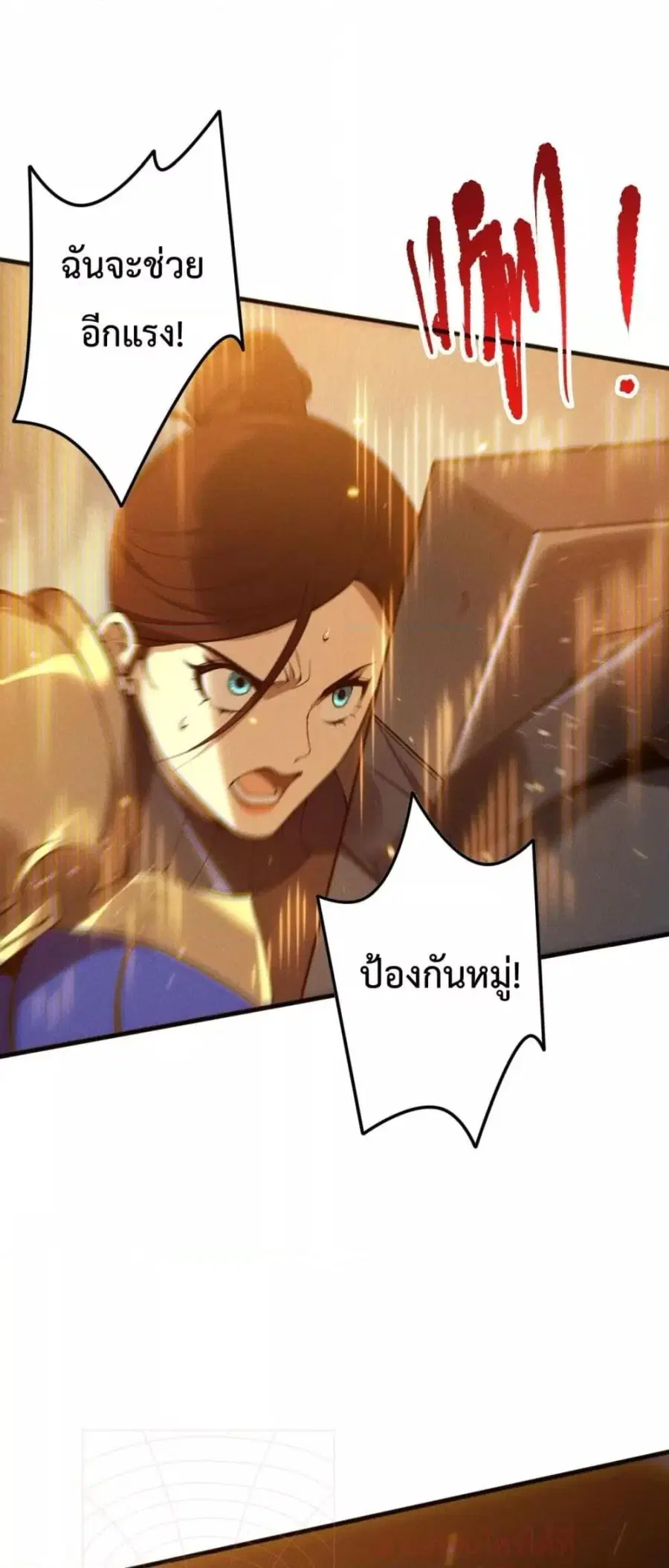 Necromancer King of The Scourge ตอนที่ 131 หน้า 50