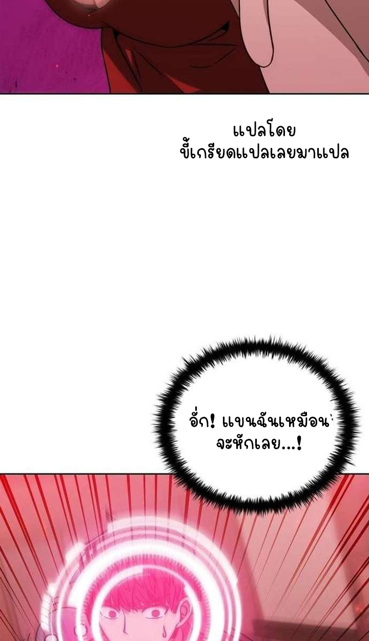 Part-Time Grim Reaper ตอนที่ 34 หน้า 106