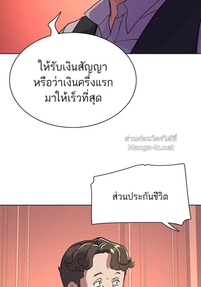 Reborn Rich ตอนที่ 40 หน้า 28