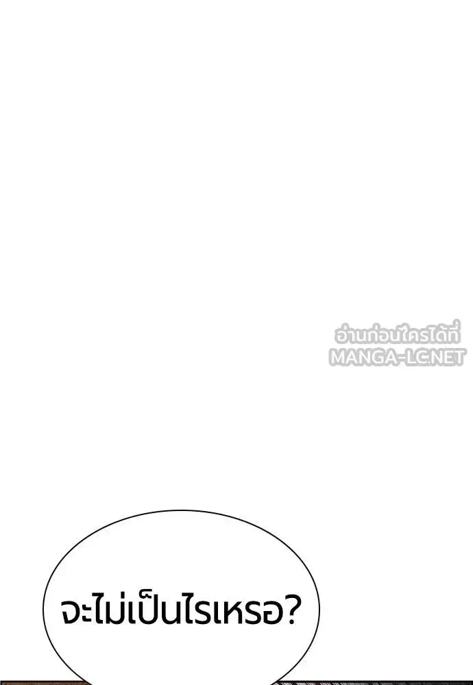 Jungle Juice ตอนที่ 144 หน้า 154