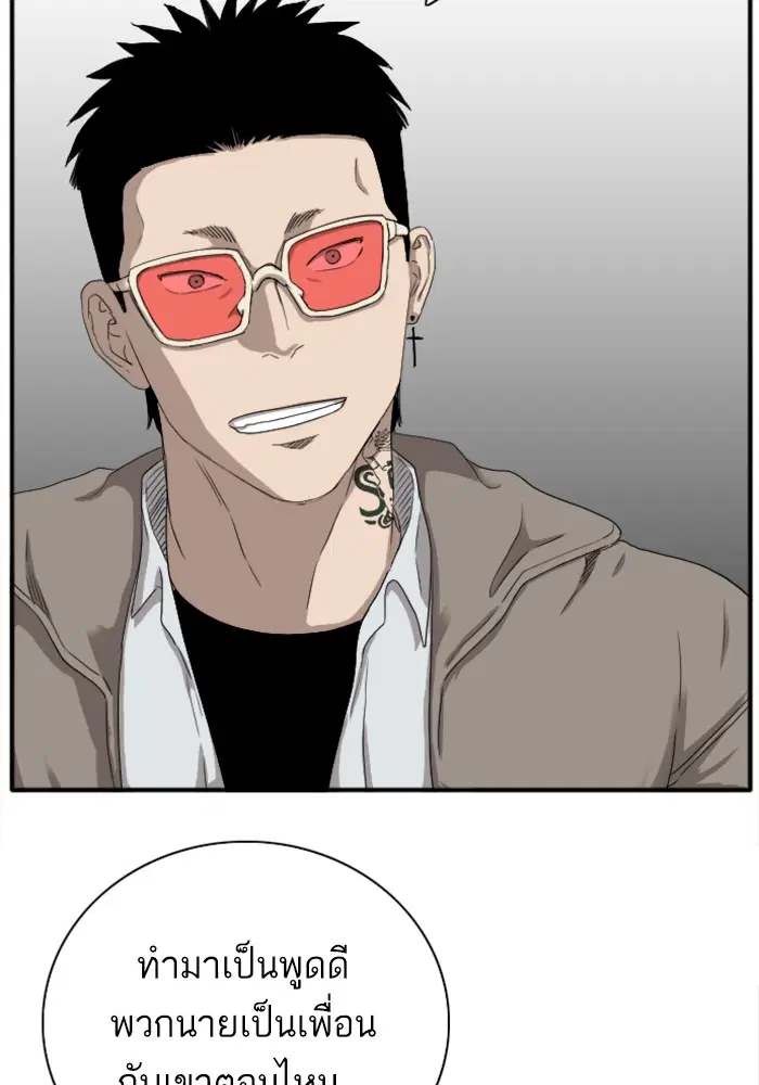 Bad Guy ตอนที่ 21 หน้า 37