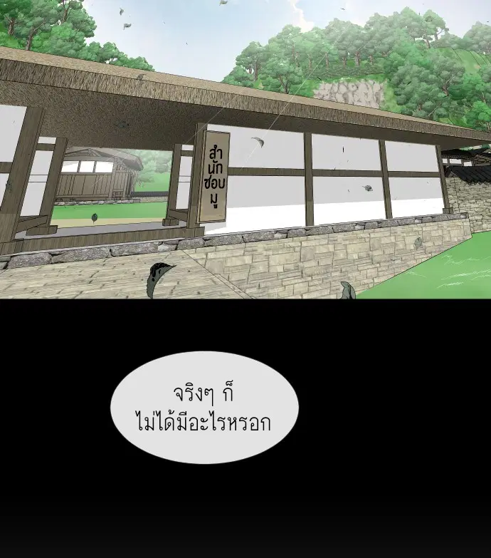 Superhuman Era ตอนที่ 66 หน้า 117