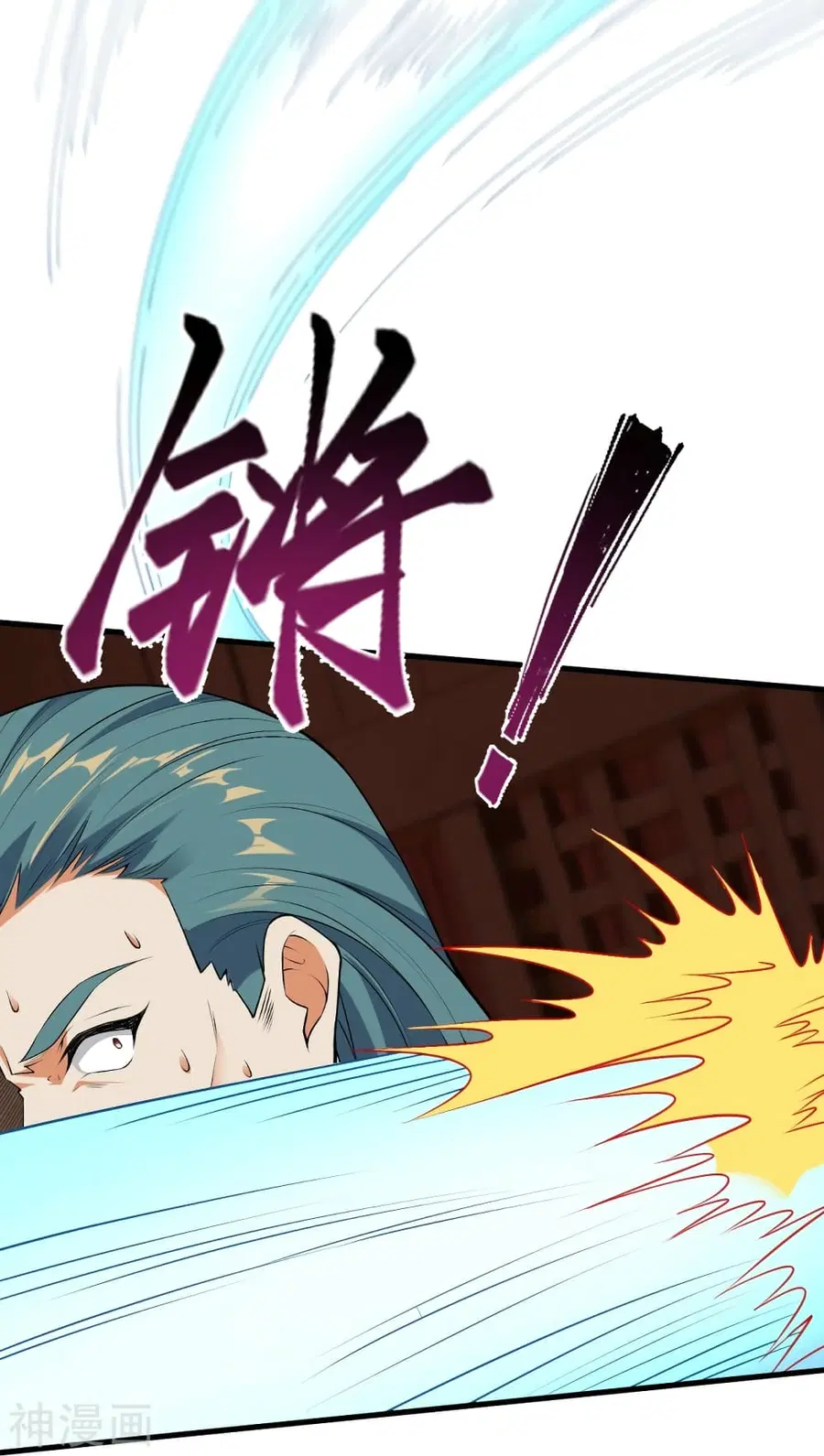 Against the Gods ตอนที่ 482 หน้า 24