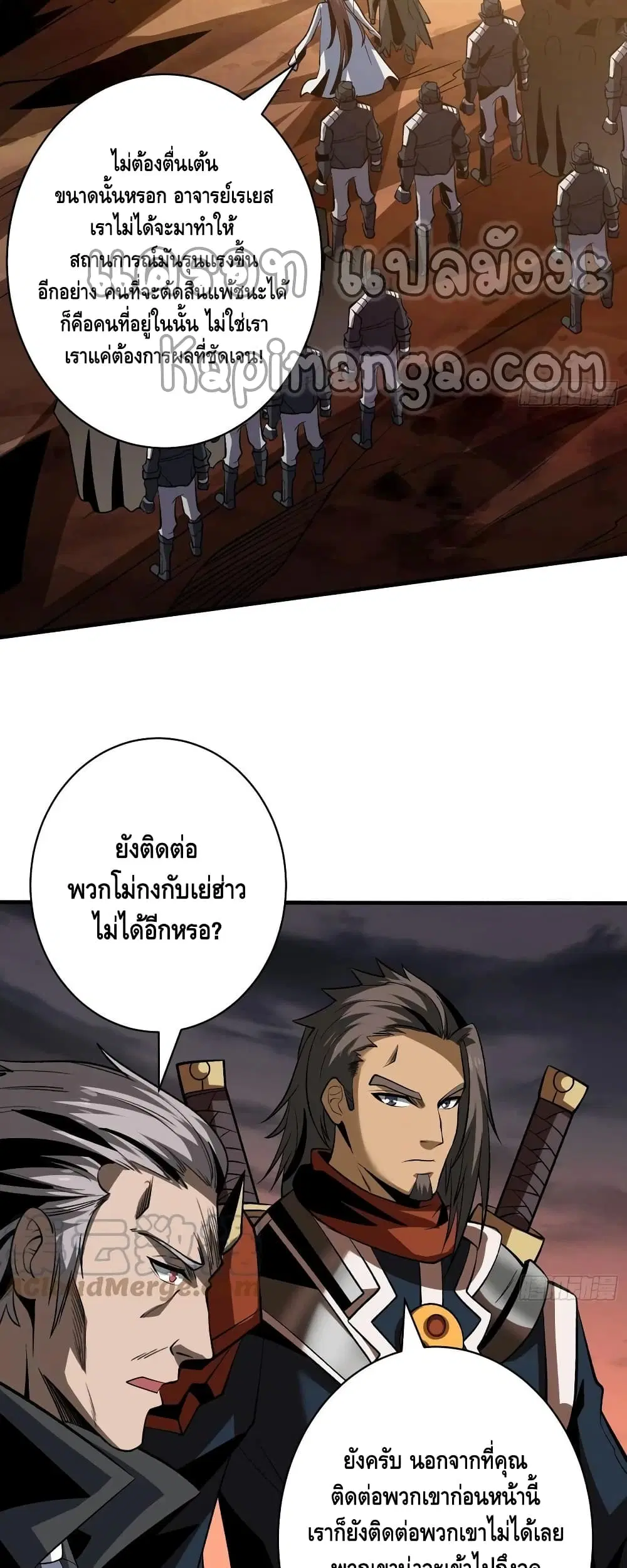 King Account at the Start ตอนที่ 164 หน้า 16