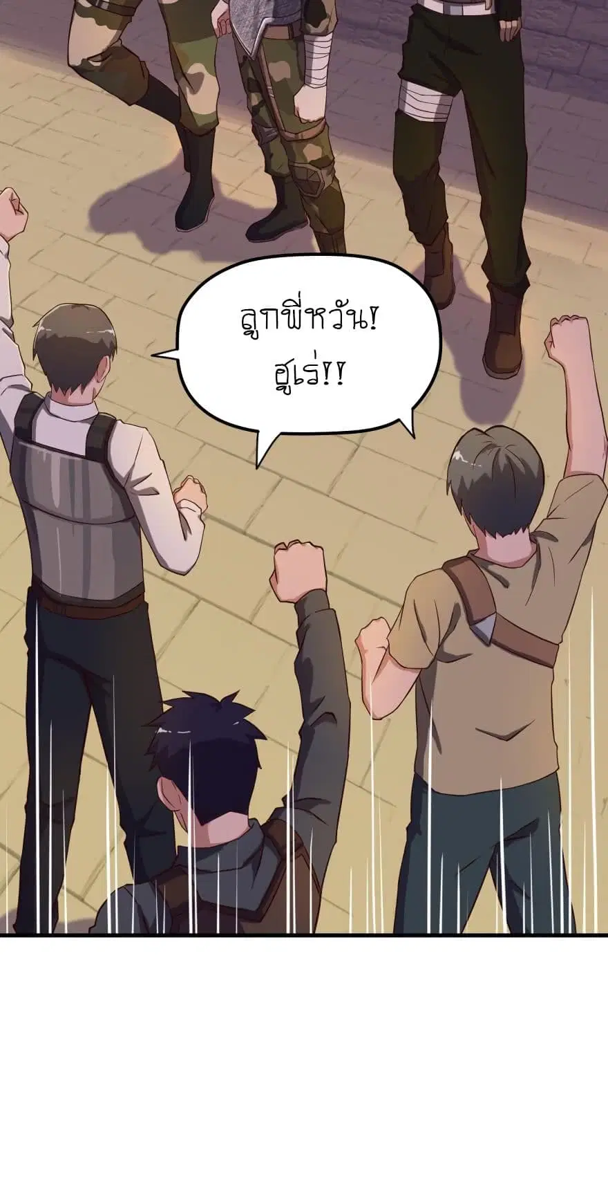 Player Reborn ตอนที่ 48 หน้า 5