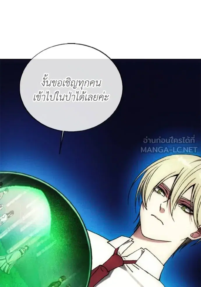 How to Live as a Villain ตอนที่ 160 หน้า 54