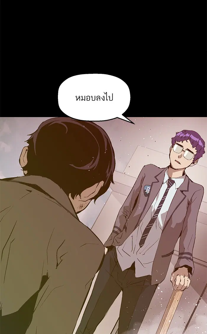 Weak Hero ตอนที่ 79 หน้า 40