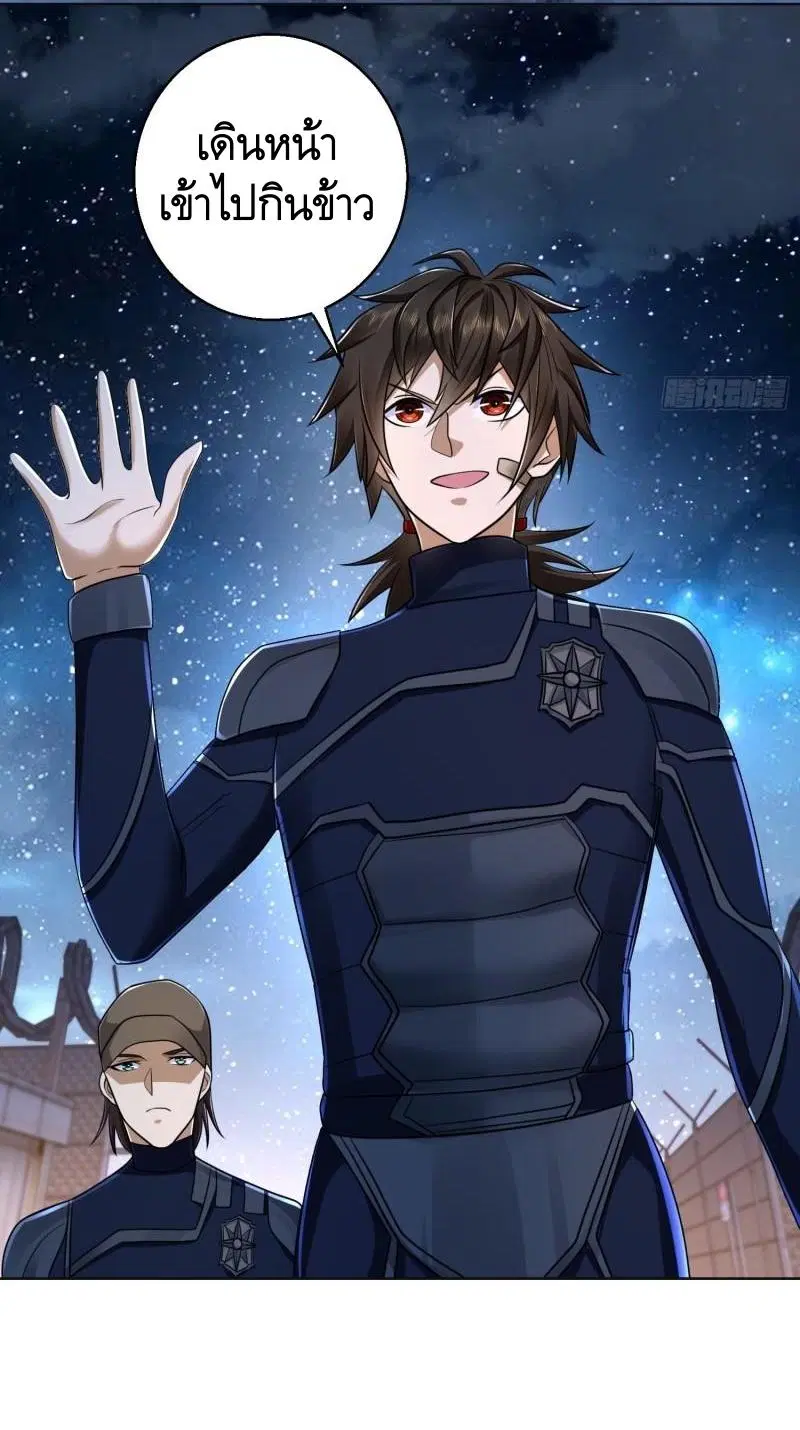 The First Order ตอนที่ 115 หน้า 10