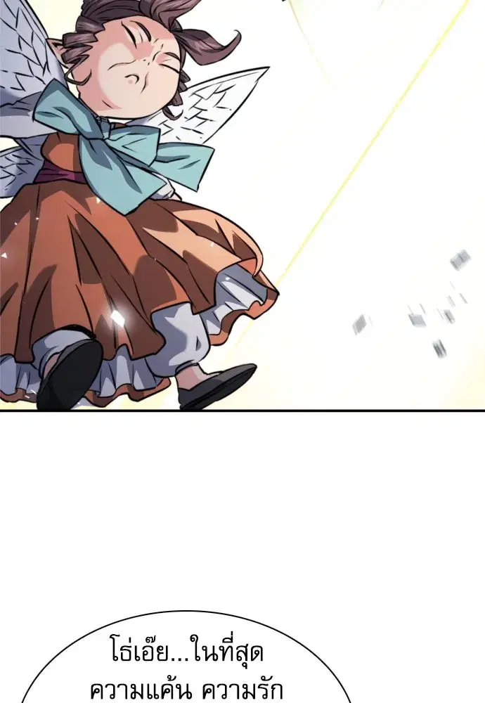 Seoul Station Druid ตอนที่ 187 หน้า 157