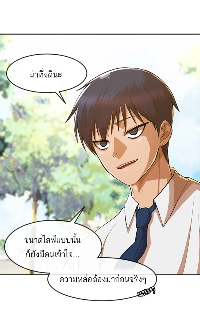 Random Chat ตอนที่ 187 หน้า 103