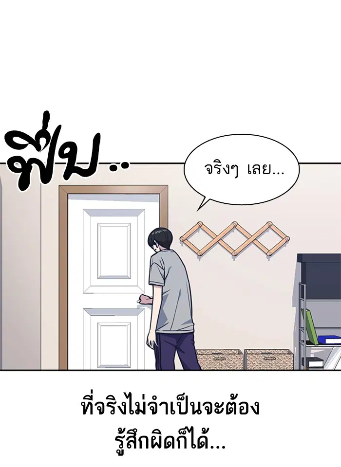 Study Group ตอนที่ 67 หน้า 38