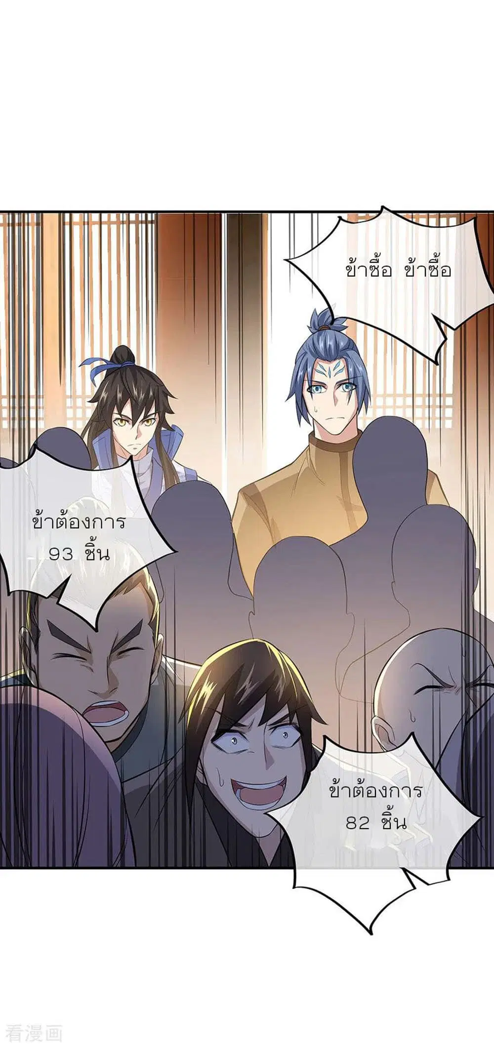 Peerless Battle Spirit (Tian Cang Zi Dongman) ตอนที่ 255 หน้า 26