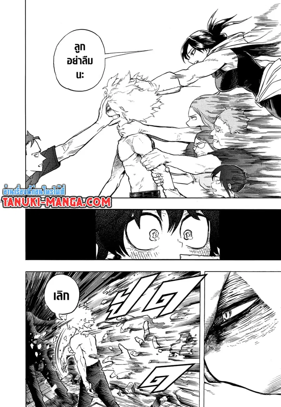 My Hero Academia ตอนที่ 270 หน้า 15
