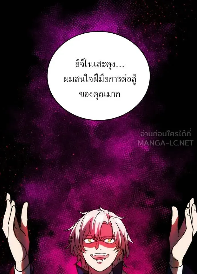 Hidden Class Gravity User เป้าหมายครั้งที่ 2 ต้องเป็นสุดยอดผู้แข็งแกร่งด้วยคลาสลับ ตอนที่ 59 หน้า 30
