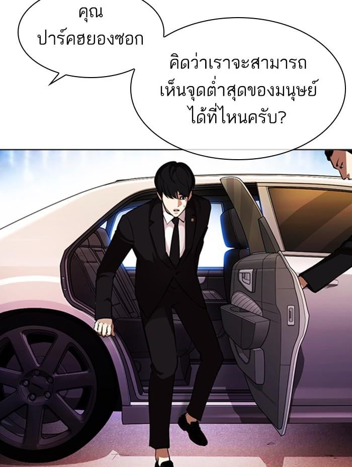 Lookism ตอนที่ 372 หน้า 47