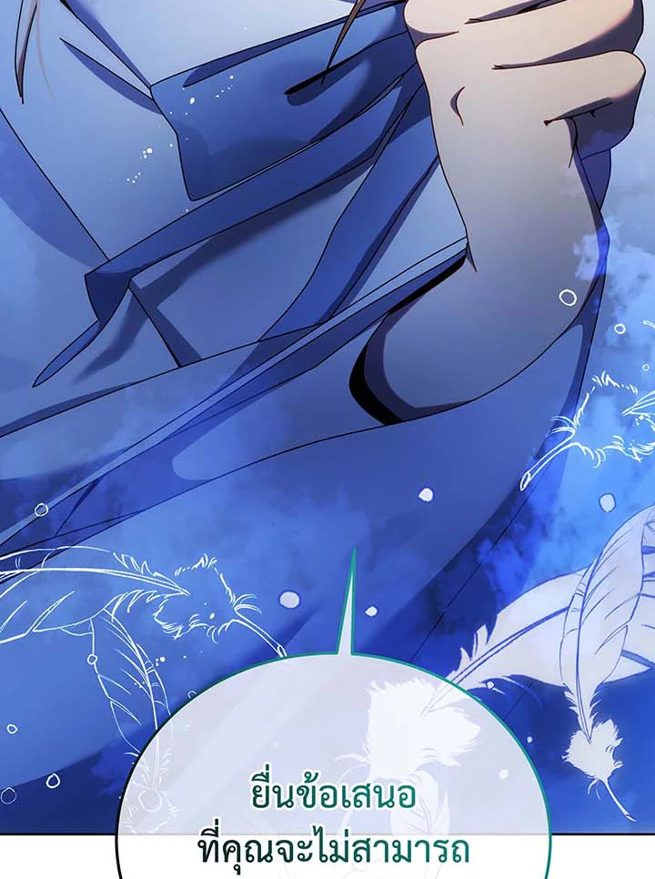 Necromancer Academy’s Genius Summoner ตอนที่ 71 หน้า 109