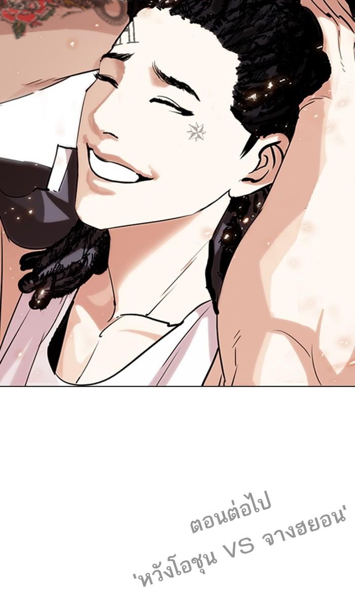 Lookism ตอนที่ 280 หน้า 214